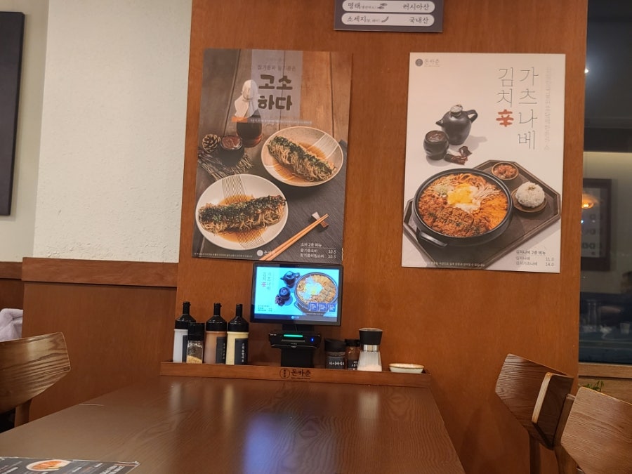 Donkachun Gwangjugosanjeom photo 2