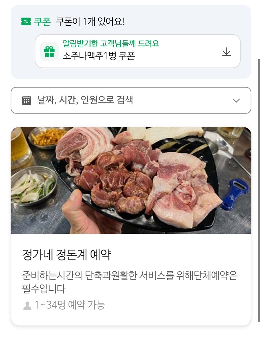 정가네정돈계 사진 5