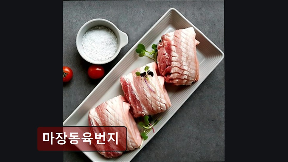 마장동육번지 사진 6