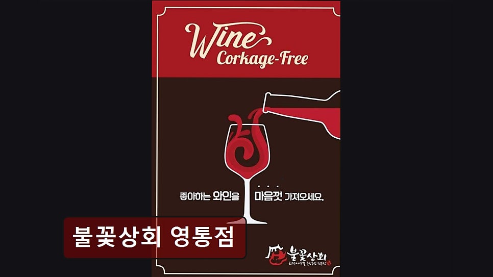 불꽃상회 영통점 사진 5