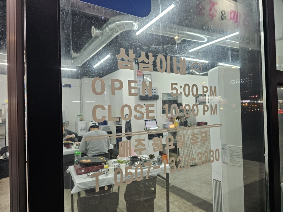 삼삼이네 사진 5