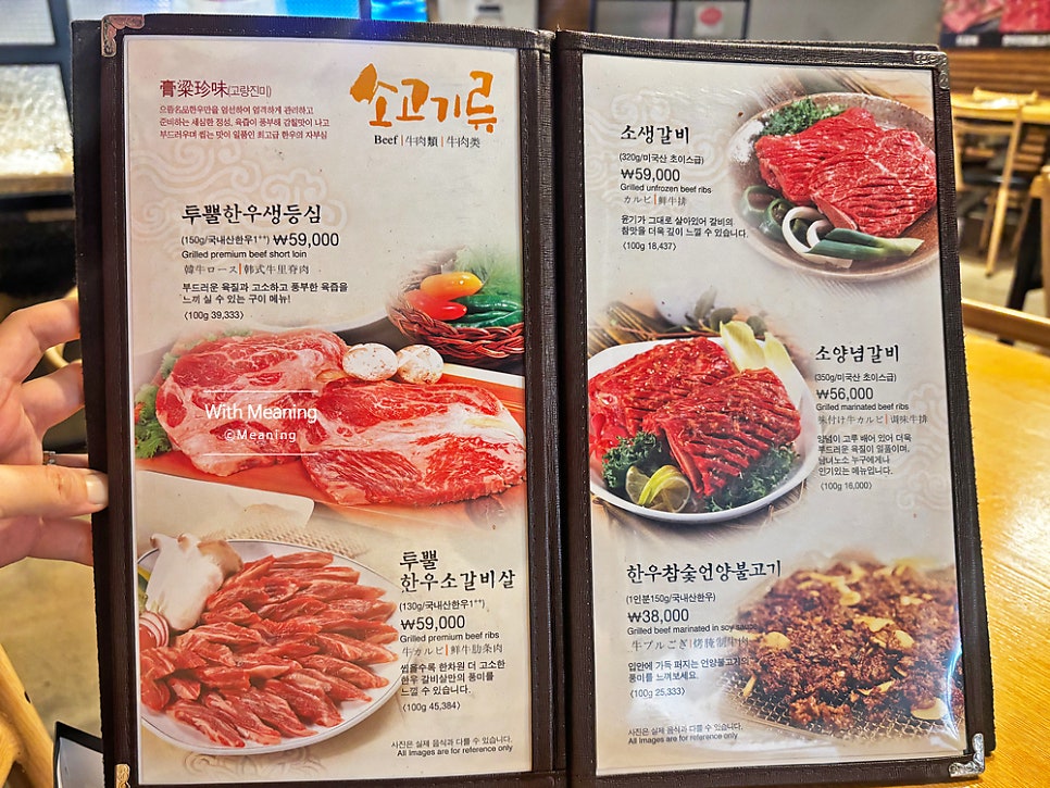 마포숯불갈비 사진 4