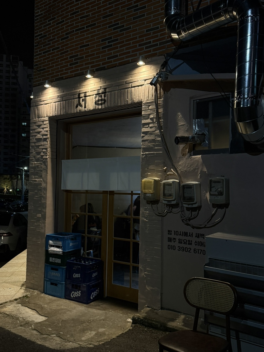 심야식당서성 사진 2