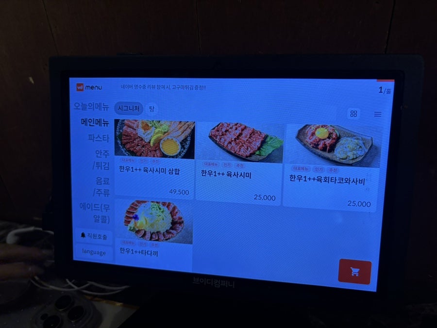 위자네 의왕점 사진 4