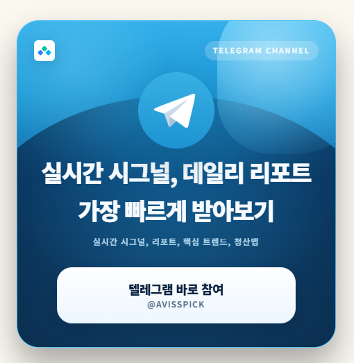  어비스픽 리포트로 보는 주식시장 흐름 한눈에 정리