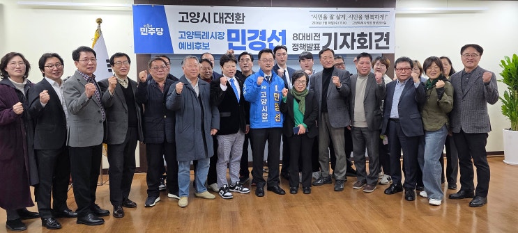  민경선, 민주당 고양시장 본경선 진출… “멈춰 있는 고양 바꾸라는 명령”