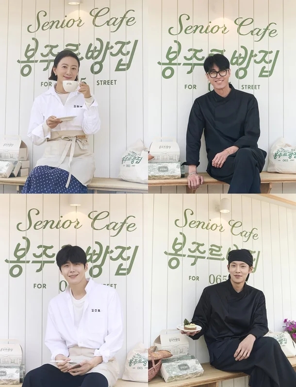 '<b>봉주르빵집</b>' 출연진·촬영지·무료 시청 방법 총정리