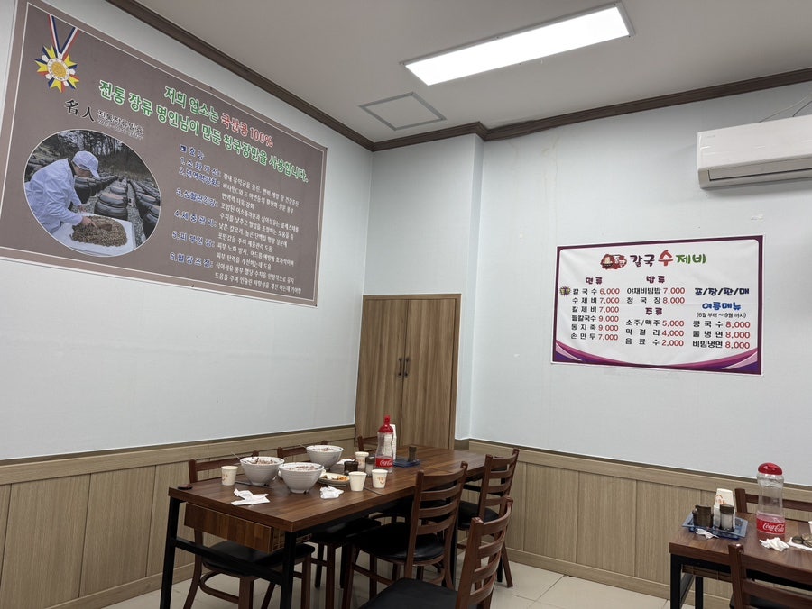통큰칼국수제비 사진 5