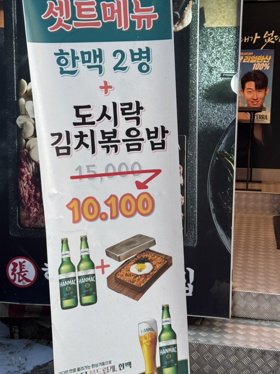 하남돼지집 세종대점 사진 4