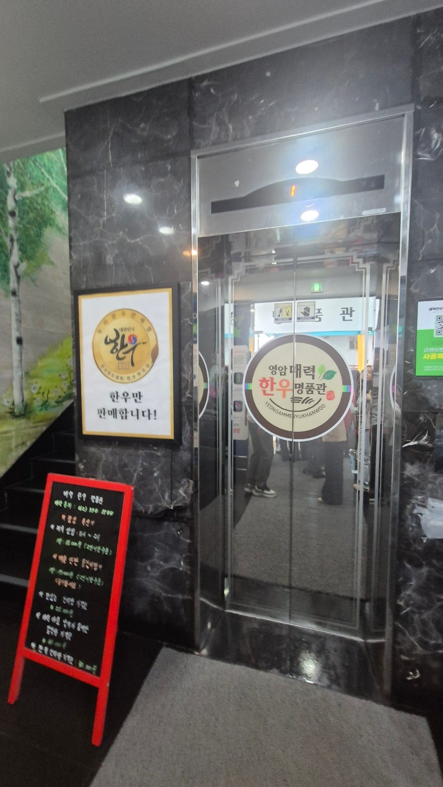 매력한우명품관 아울렛점 사진 4