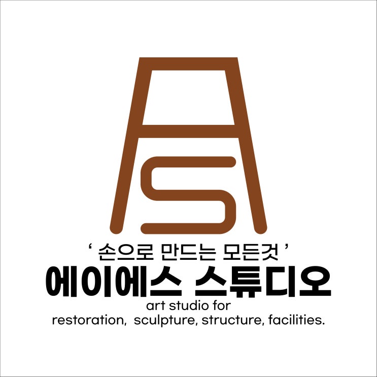  AS-스튜디오_카달로그