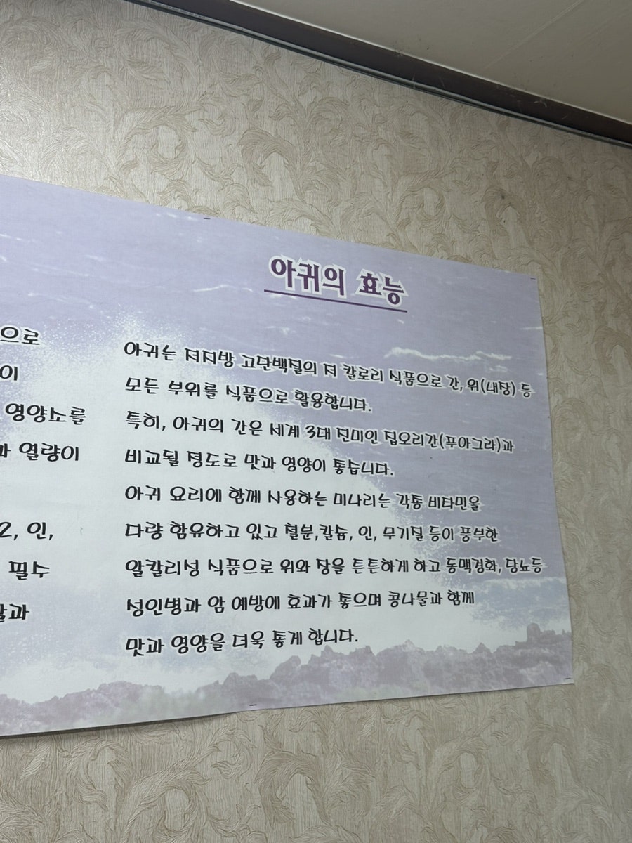 동태랑아구랑 사진 5