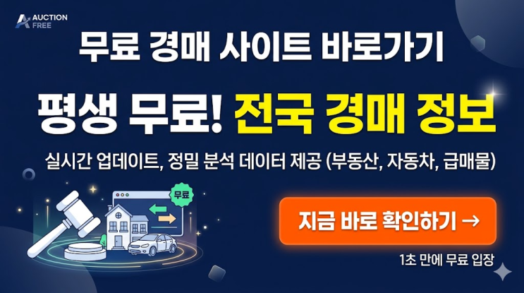  광양시 옥룡면 추산리 산32-5 넓은 면적의 임야 토지 경매 입찰 3회 유찰로 반값 이하 감정가 대비 저렴한 전라남도 산지 매각 정보 2025-51588
