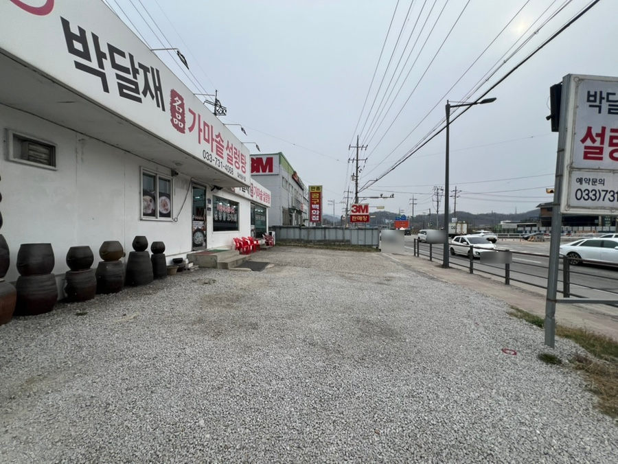 박달재명품설렁탕 사진 3