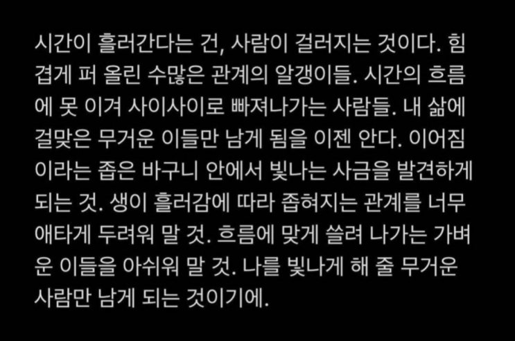  ️시간이 흘러 간다는건............