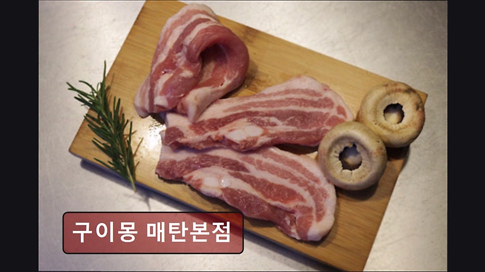 구이몽 매탄본점 사진 2