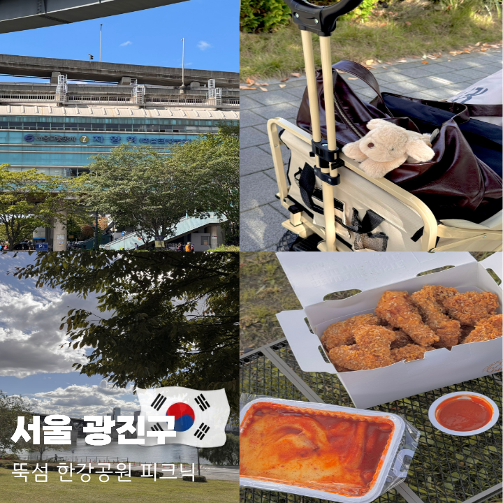 자양역 뚝섬한강공원 피크닉 배달존 2번 위치 & 배달 음식 추천