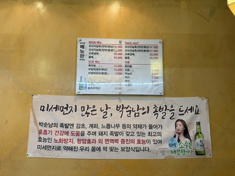 박순남의오시는족족 사진 2