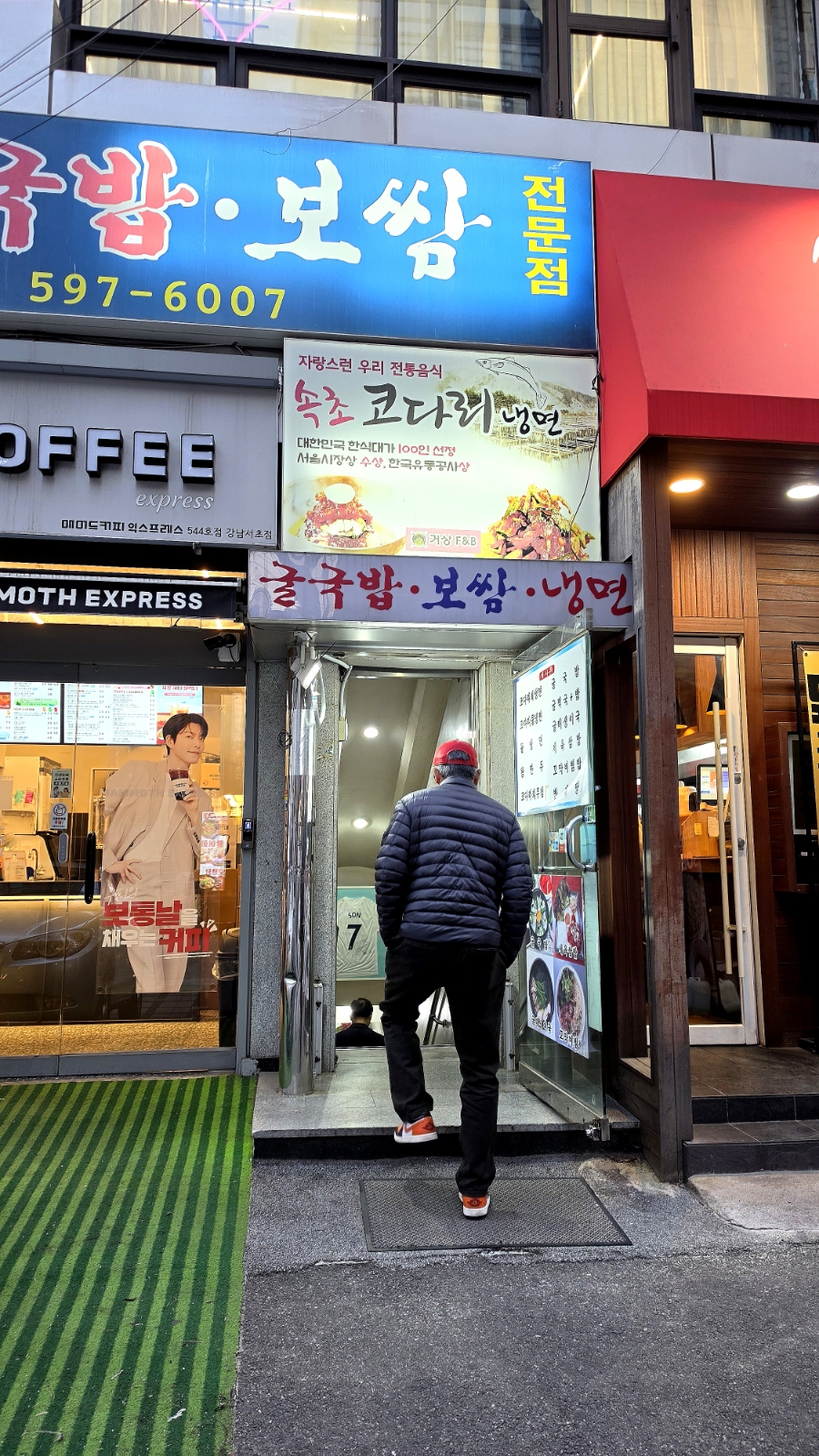 김명자굴국밥보쌈 사진 1