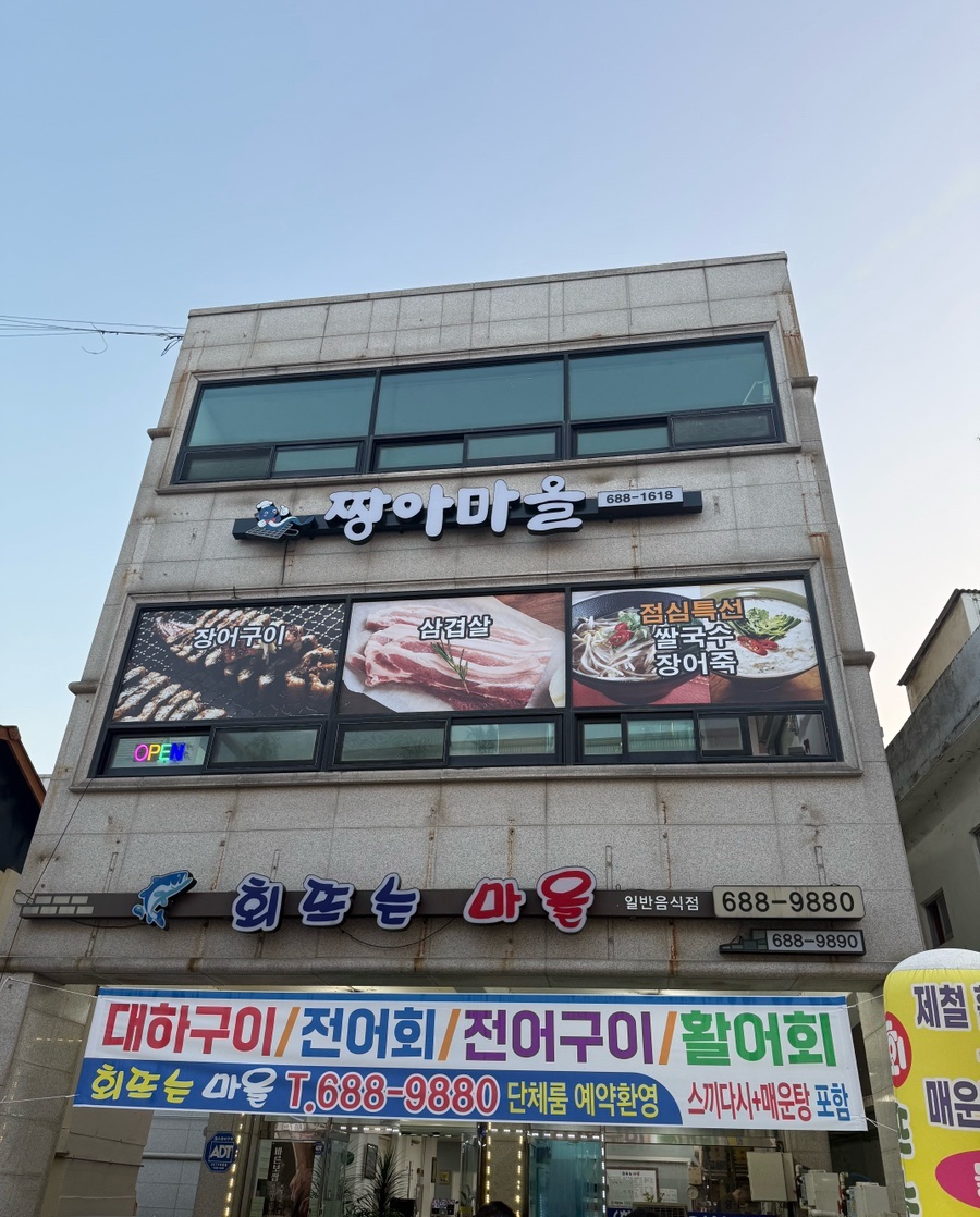 짱아마을 사진 1