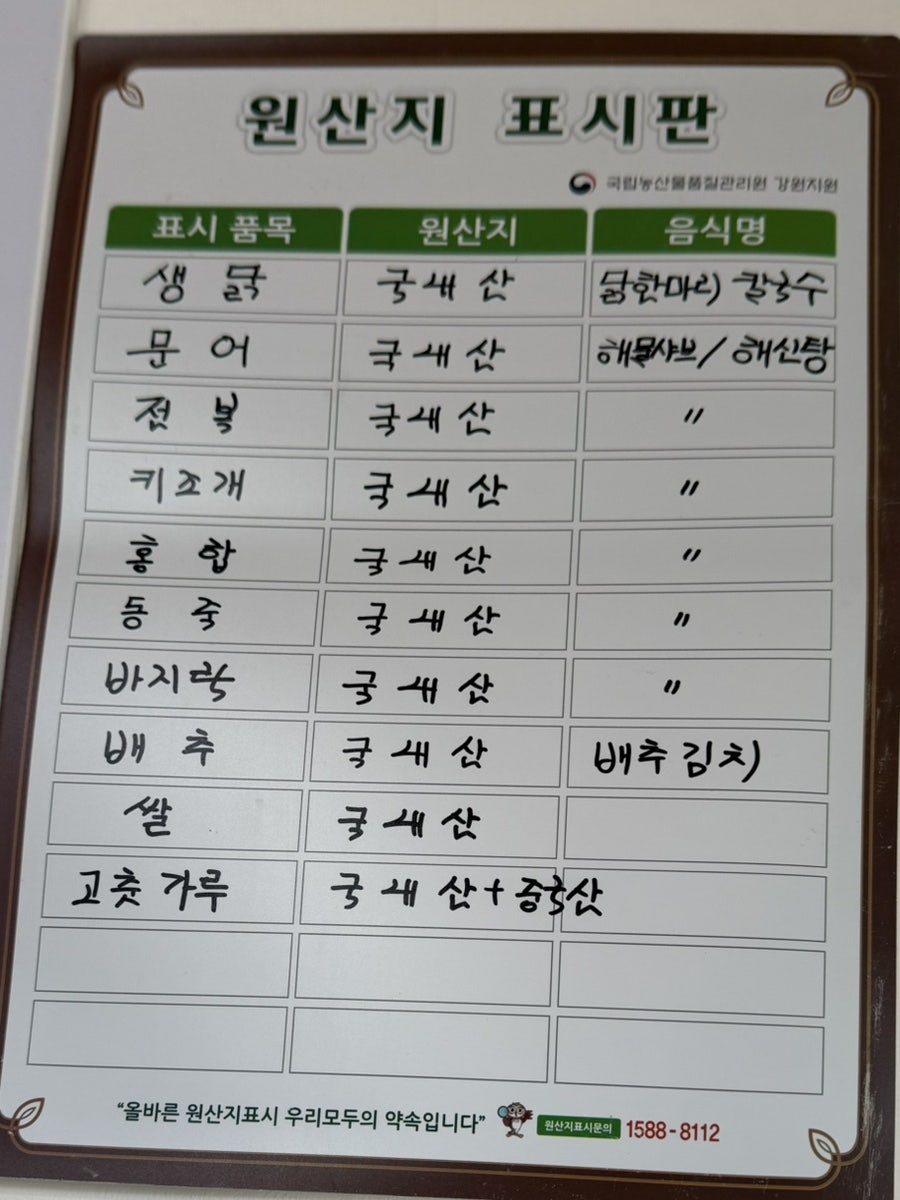 배나무골가마솥칼국수 사진 5