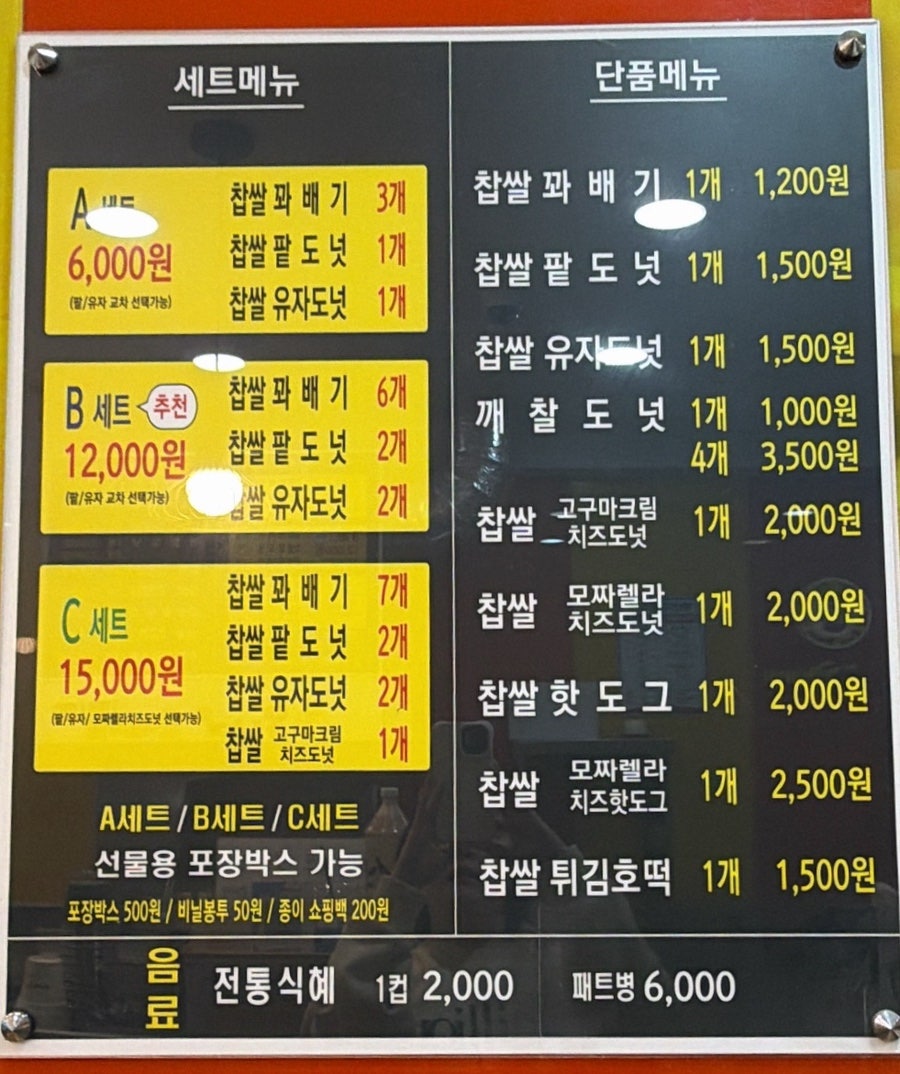 못난이꽈배기 홍성점 사진 3