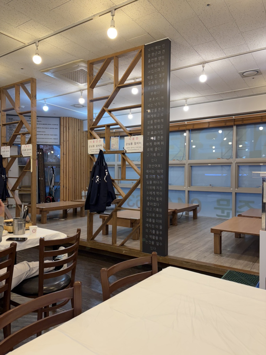 낙지촌 사진 4