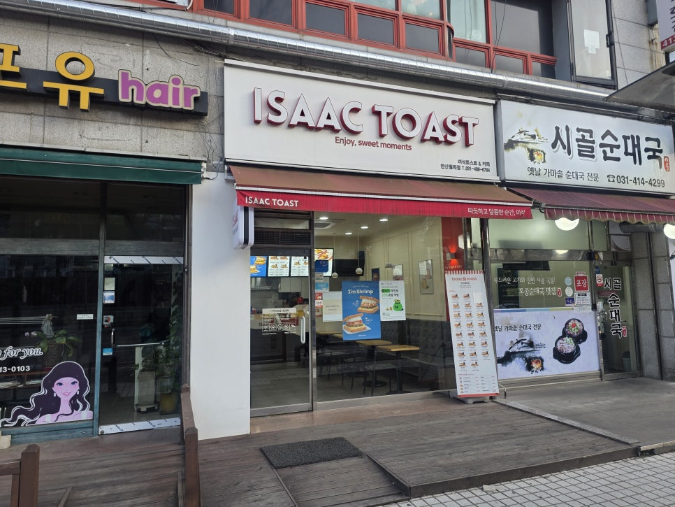 이삭토스트 월피점 사진 5