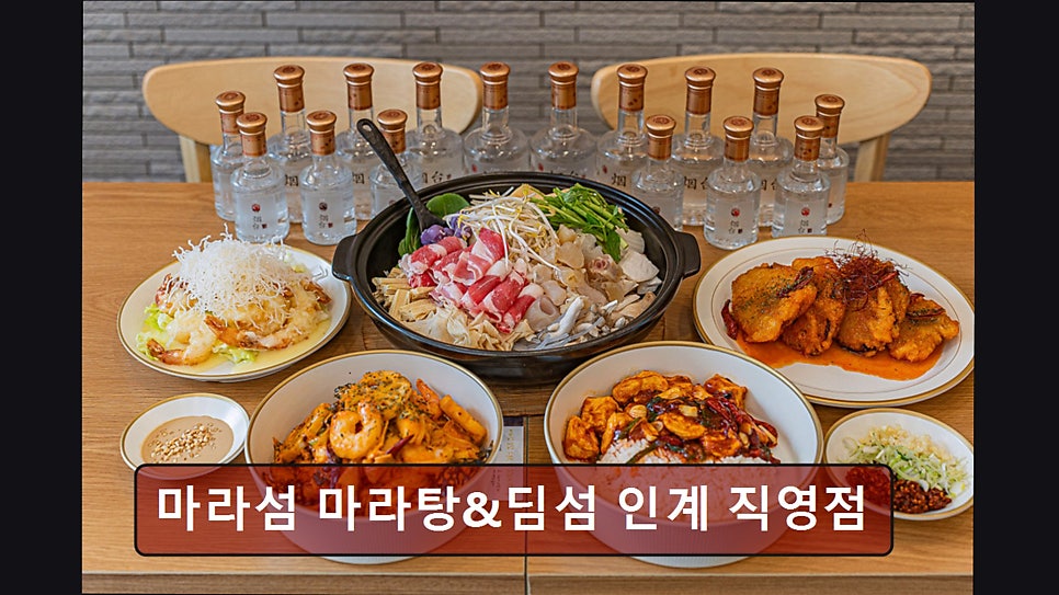 마라섬 인계직영점 사진 2