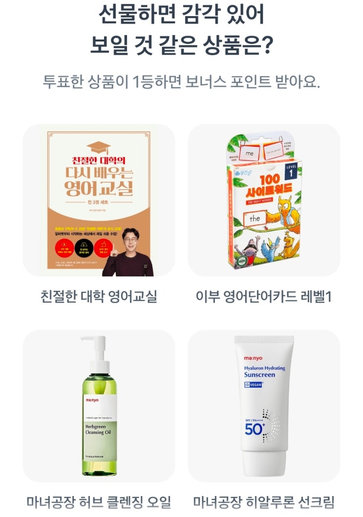  두근두근 1등 찍기 4월 9일 정답