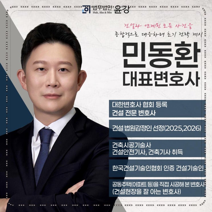  공사대금소송 필요한 결정적인 이유와 승소를 위한 핵심 전략