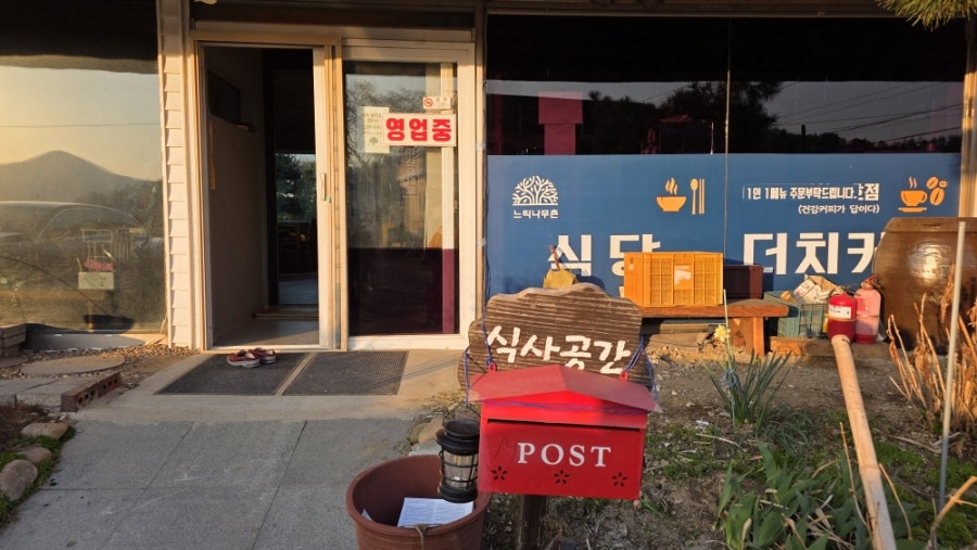 느티나무촌 사진 2