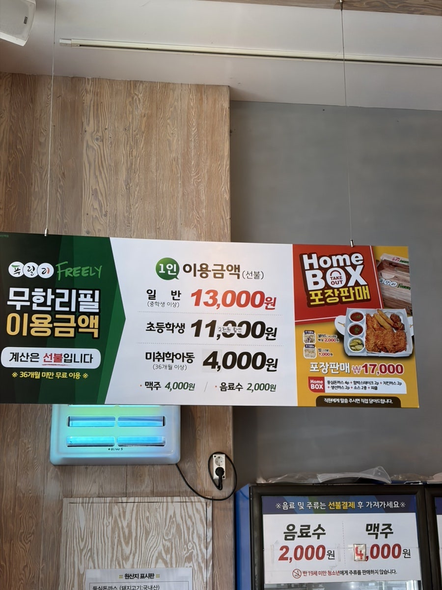 푸릴리 천안아산역점 사진 6