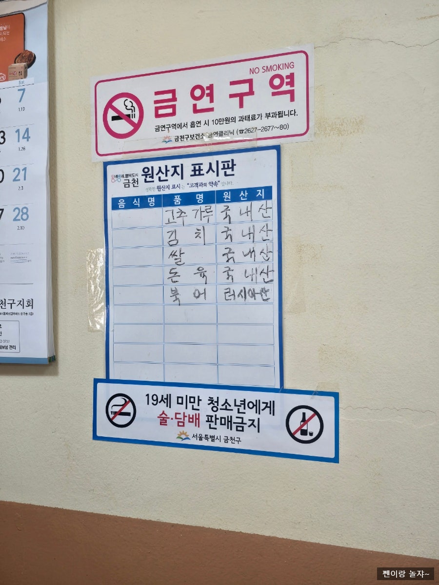 전주본가콩나물국밥 석수점 사진 3