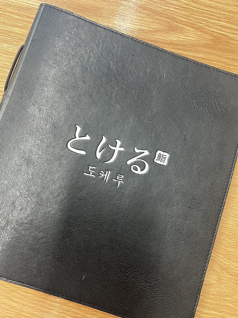 도케루 사진 6
