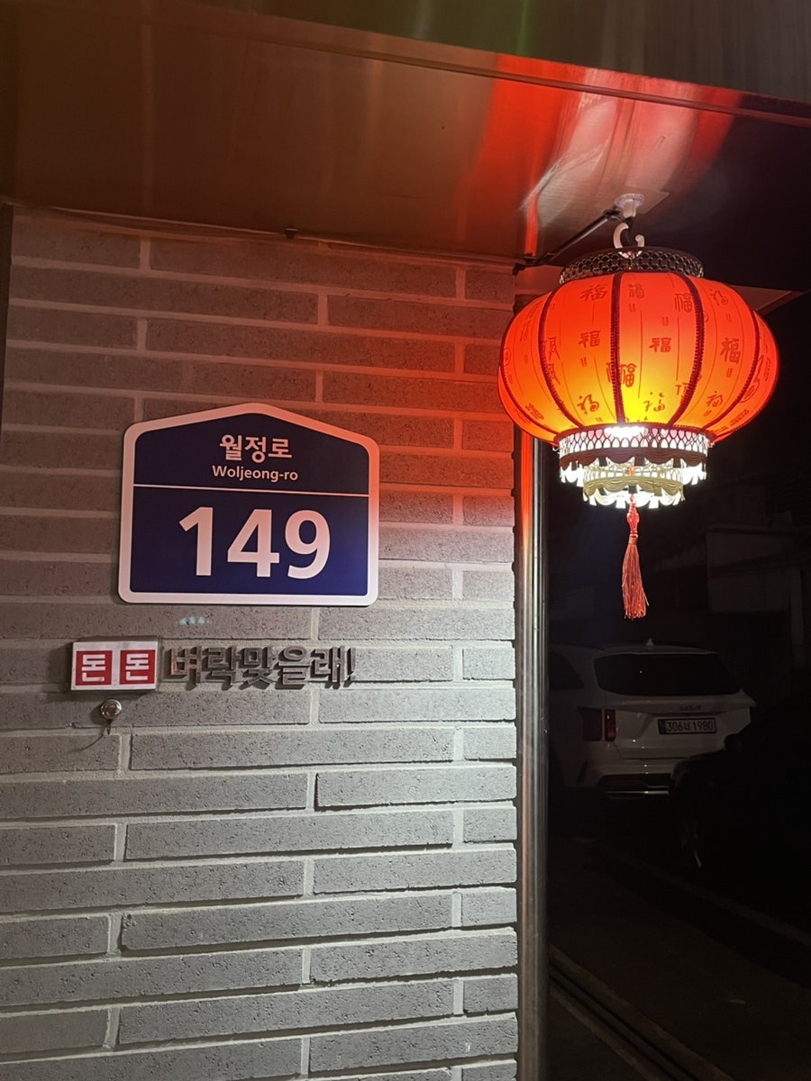 차이나향 사진 3