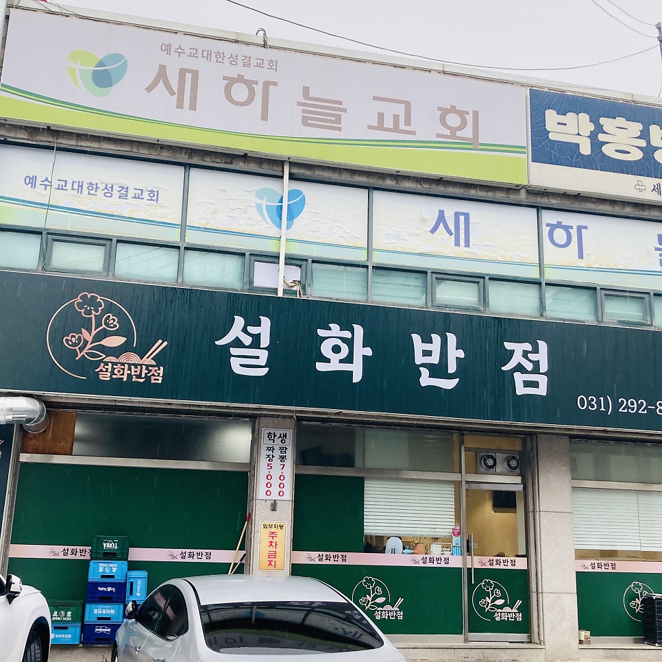 설화반점 사진 1