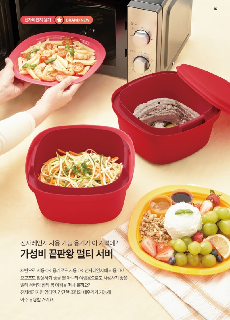 타파웨어 가성비 끝판왕 전자레인지용기 멀티 서버+스마트 플레이트 세트