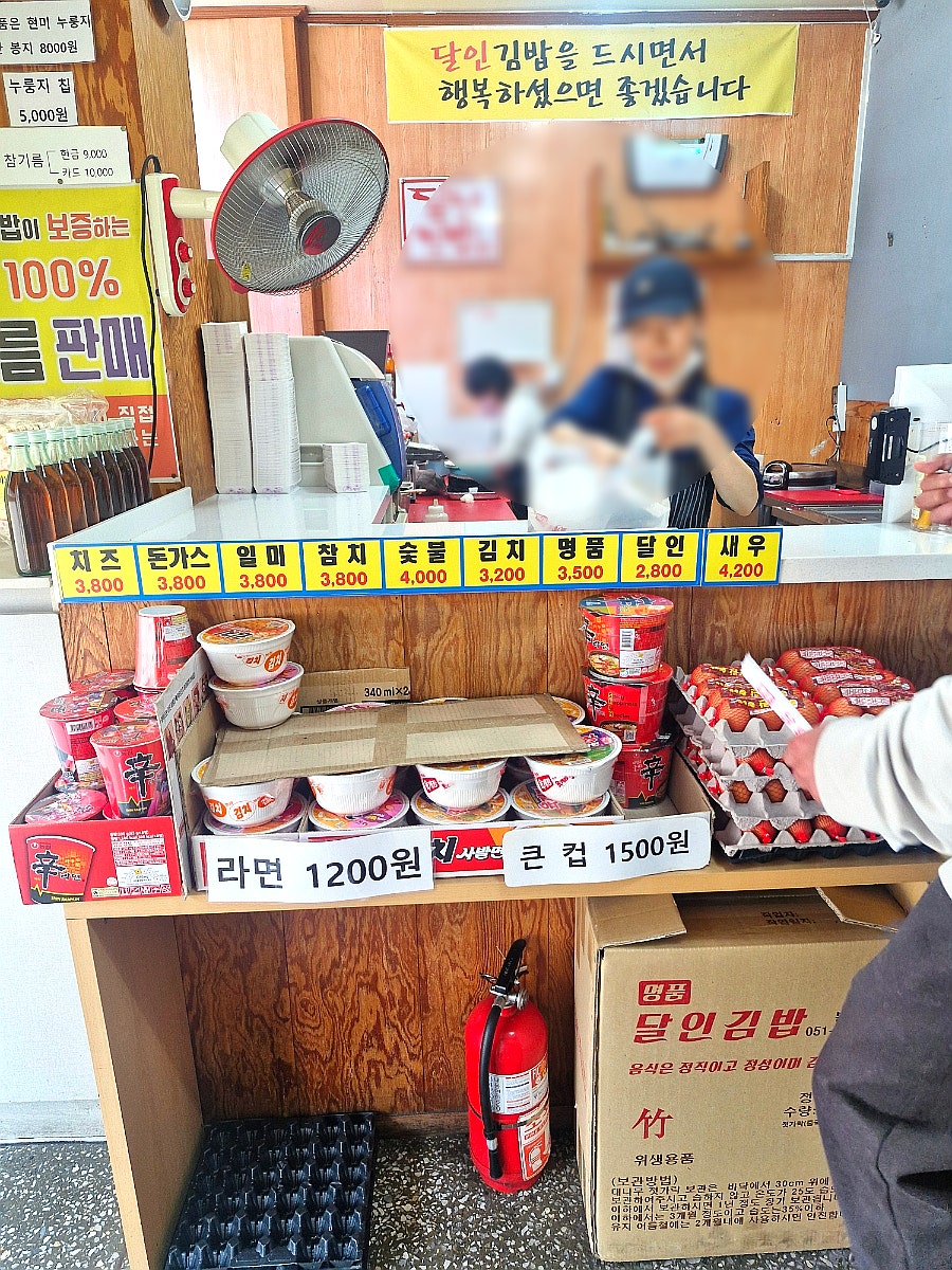 명품달인김밥 오션점 사진 4