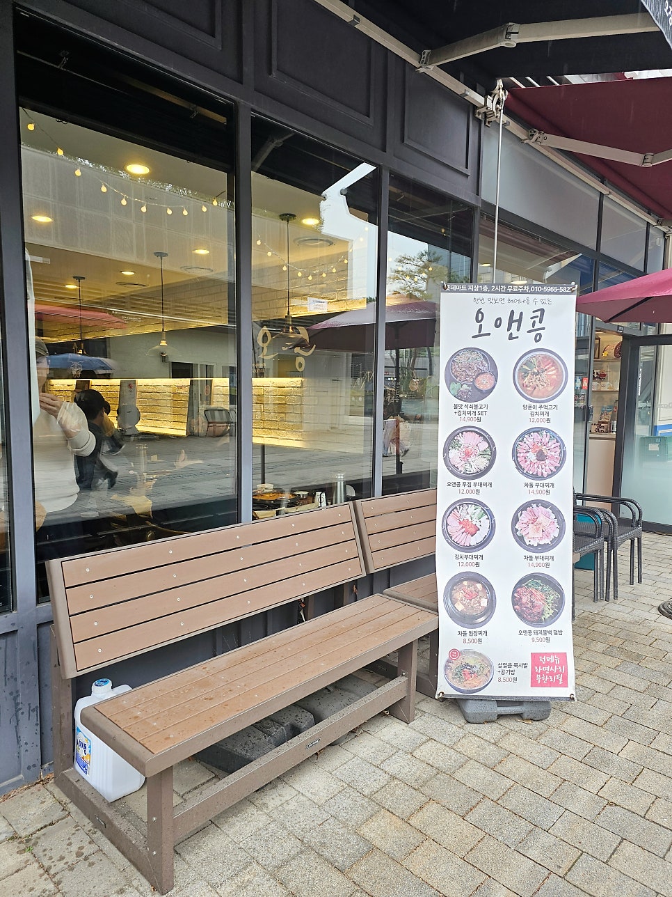 오앤콩 사진 2
