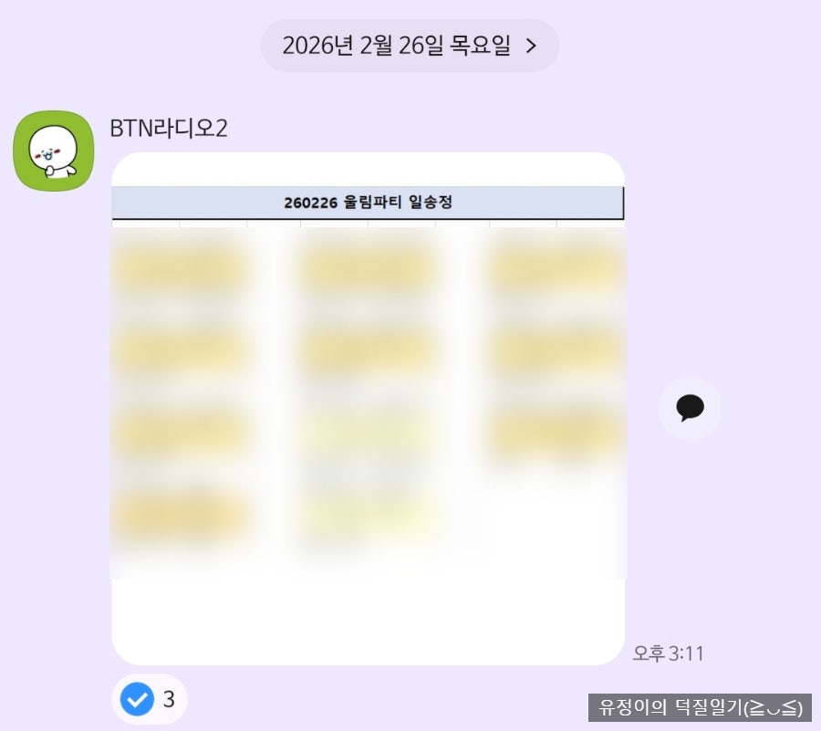 윤세원의일송정 사진 4
