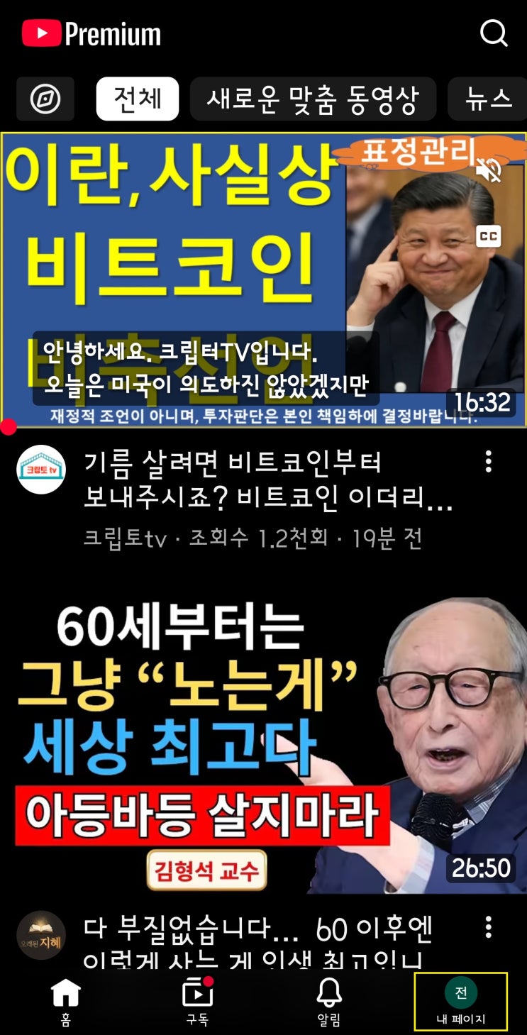  유튜브밴스드가 자꾸 끊겨서 불편할 때 Obtainium앱을 사용해 패치한 후 끊김 없이 사용하는 방법을 알아보자.