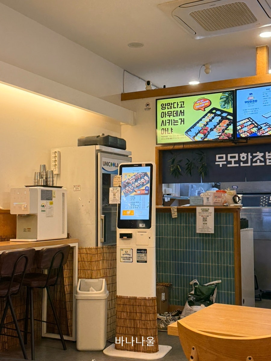 무모한초밥 평택용죽점 사진 6