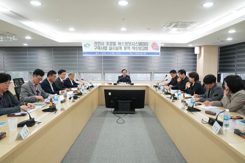“내 버스, 어디쯤 왔나 1초 단위로 본다”... 천안시, 초정밀 BIS 구축 박차