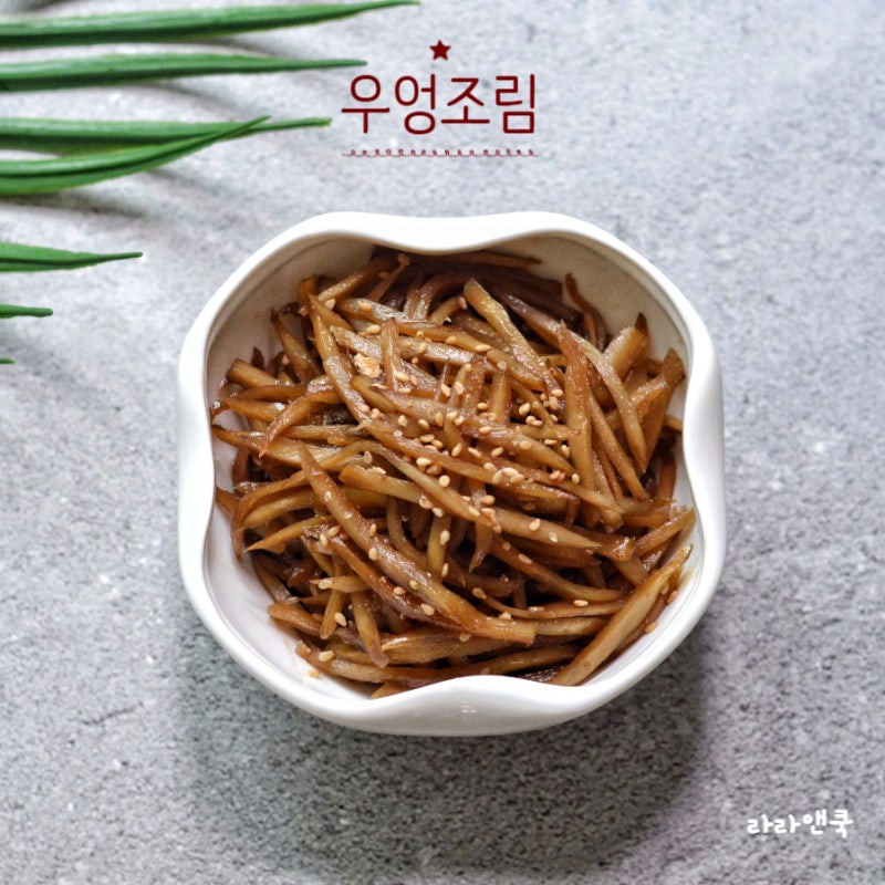 선재스님 우엉조림 레시피｜사찰식 우엉조림 황금비율
