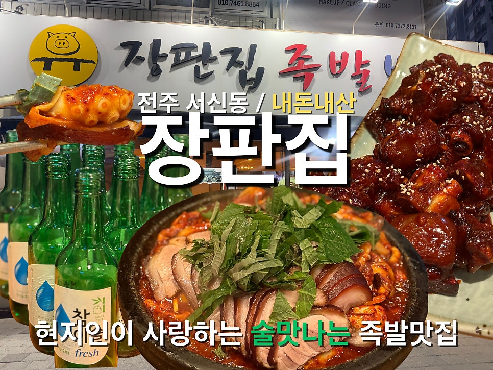 장판집 사진 1