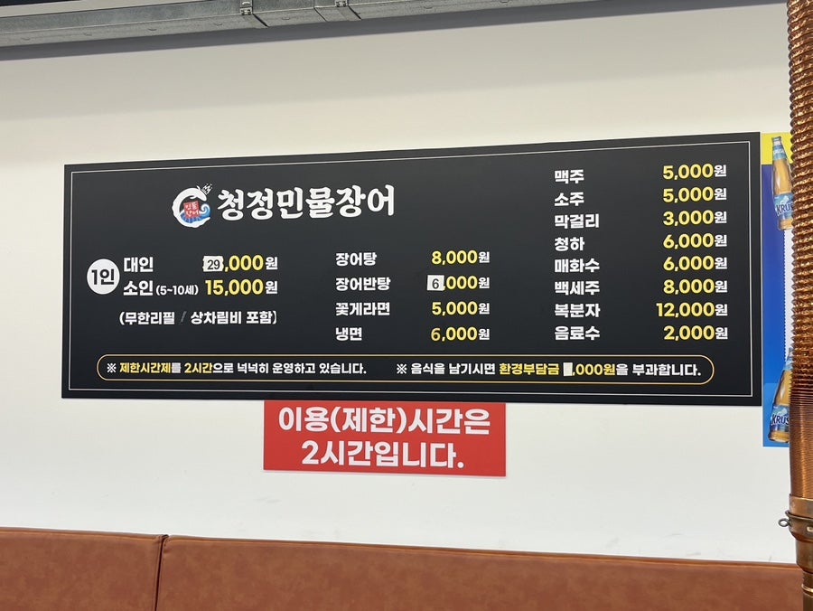 청정민물장어 용전점 사진 2