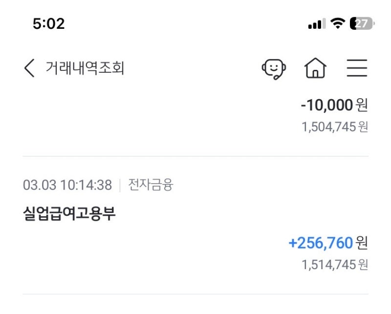 실업급여 취업사실신고 방법 후기｜5분 만에 끝낸 고용24 신청