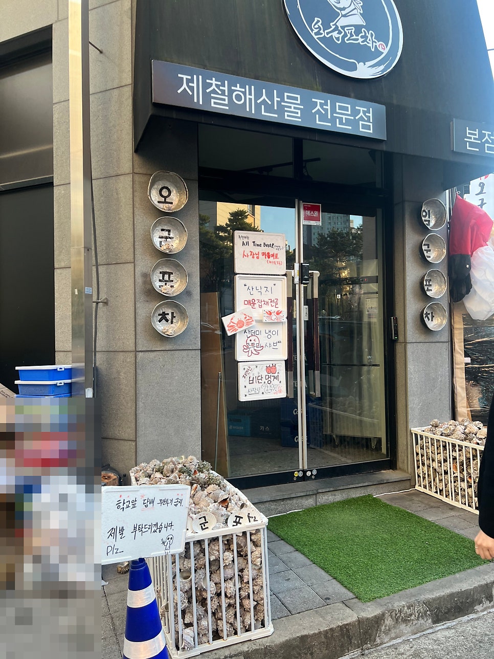 오군포차 본점 사진 2