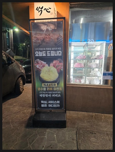 먹심 스타필드수원점 사진 3